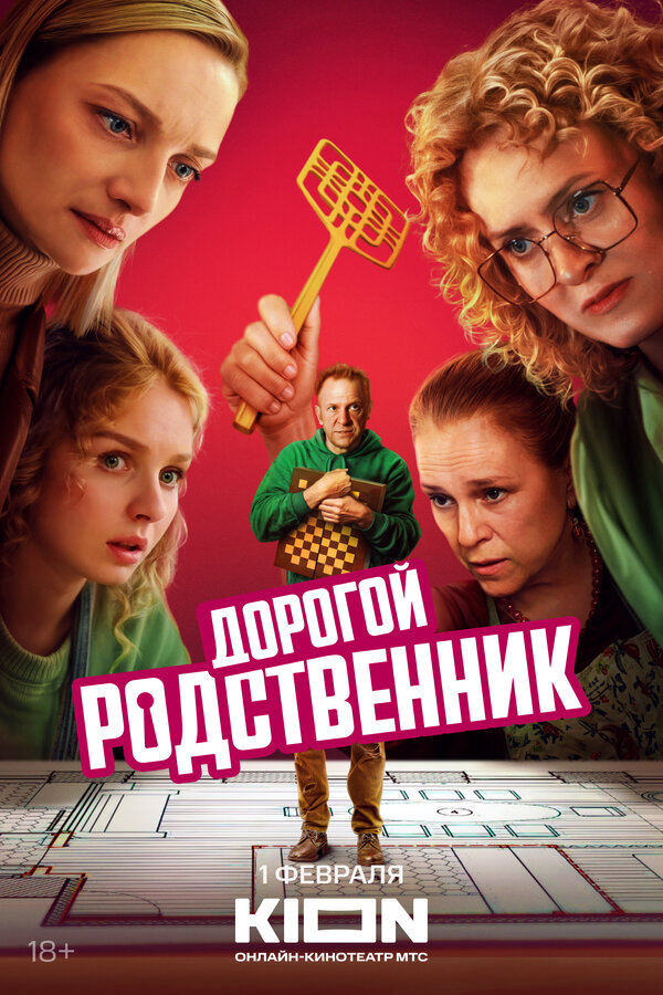 Постер сериала